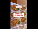 【１食180円】【豚焼肉弁当】6日分作り置きして冷凍する！