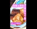 4月23日開店　桜舞う神社の境内にオープンしたランチ・カフェ「結彩/木花咲耶姫御膳」