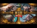 5000EC S1 Day4【太陽の化身、ギシャス】vs【嵐の咆哮、エリス】vs【大いなる歪み、コジレック】vs【シーンドライブ、ライトニング】