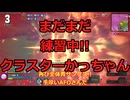 【ヒロアカUR】練習開始!!クラスターかっちゃん【野良ランクマ】