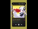 ガソリンおいしい、サブスク配信スタート！