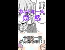 ゆかつむネットミーム解説【今日も一日がんばるぞい！】