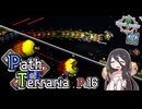 【Terraria】弓使いと二十枚の地図 Pt.16【PathofTerraria（BETA）】