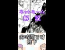 ゆかつむネットミーム解説【お時間です 陛下】