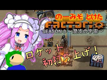 のーみそとけたふぁくとりおS3 #15【SE+ランダムレシピ/Factorio】