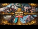 5000EC S1 Day6【大いなる歪み、コジレック】vs【太陽の化身、ギシャス】vs【シーンドライブ、ライトニング】vs【嵐の咆哮、エリス】