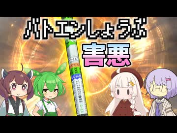 【レトロホビー】バトエンで遊ぶゆかり達#8（懐かしすぎる鉛筆バトル）