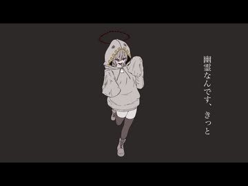 幽霊なんです、きっと/ゲキヤクV