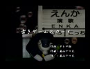 くまうた（7720)「古きゲームのカード」　唄：嵐山クマ男（夫）