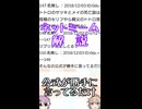 ゆかつむネットミーム解説【公式が勝手に言ってるだけ】
