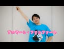 【326】アニマーレ・ファンファーレ【頑張れニコニコ超会議2026】