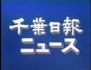 ホモと見る怖いニュースのオープニング