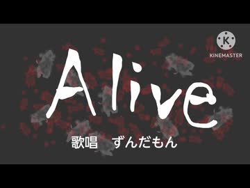 ALiVe / Xynal(チョキP) feat.ずんだもん　【オリジナルボカロ曲】