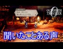 剣士エル、なんか声聞いたことある気が？　オクトパストラベラー0実況プレイPart38　