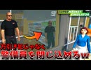万引き犯を捕まえる警備員を閉じ込めて遊んでたら、挙動がクソワロタｗｗｗ #7【スーパーマーケットシミュレーター】