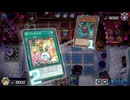 【遊戯王マスターデュエル】【VOICEVOX実況】俺得決闘記1328【ゴールドV】