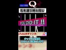 コロの原理ではじまで運ぶ【Q REMASTERED】