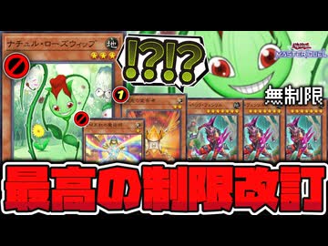 【遊戯王】 改訂判明！悪は滅びた。えっフェンリル3枚良いんですか！？ 『クシャトリラ・フェンリル』 【ゆっくり解説】