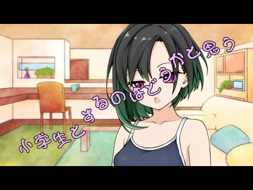 ことのはさんちの日常『くすぐったかったんですよ！』編【えーあいぼいす劇場】