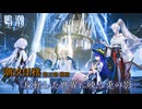 #鳴潮 潮汐任務「反転した世界に映る兎の影」