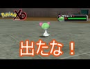 推しのポケモン現る　ポケモンXD闇の旋風ダークルギア実況プレイPart11　