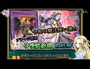 【最強新規】令和に生まれ変わった召喚獣がやばすぎる 徹底解説【OCG 2604環境】