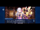 【FGO】徳川廻天迷宮大奥。11
