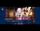 【FGO】徳川廻天迷宮大奥。7