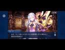 【FGO】徳川廻天迷宮大奥。8