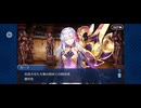 【FGO】徳川廻天迷宮大奥。9