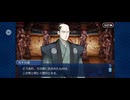 【FGO】徳川廻天迷宮大奥。10