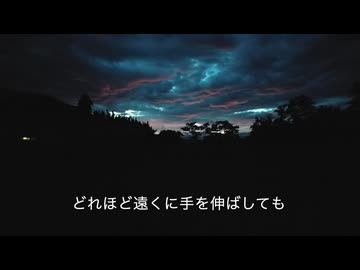 熱のない光　feat. 花隈千冬