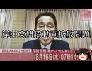 【ゆっくり朗読】ゆっくりさんと日本事件簿 その628
