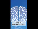 臨死体験の正体とは……