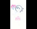 02_ペン入れ