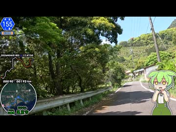【車載動画】三重県道155号 海山尾鷲港線 行き止まり表示多発注意報発令中!の分断険道なのだ ずんたもん