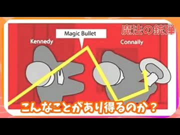 ケネディ大統領暗殺事件の真相！ トランプ大統領が公開した機密文書とは？