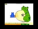 펑 터진 개구리 (동화방)