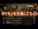 珍しいポケモンを捕まえギンザルと交換してもらう　ポケモンXD闇の旋風ダークルギア実況プレイPart12　