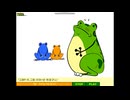 펑 터진 개구리 (동화방)