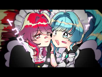 FIRST LOVE GAME / 重音テト・初音ミク