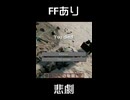 ハードコアな戦場で起きること【BF2042】