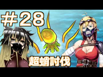 【Neo ATLAS 1469】＃２８ マキさんとつむぎちゃん、強敵を討伐【弦巻マキ実況・春日部つむぎ実況】