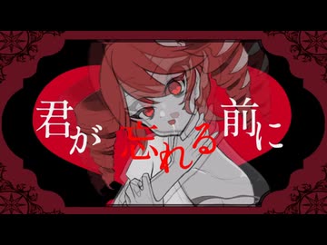 君は精神安定剤だった。/Aoiそら