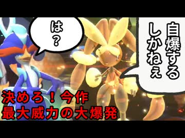 【ポケモンチャンピオンズ】ランク3桁になれなかったらなんでもします（仮）【ミミロップ編】