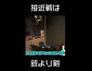 ショットガンよりナイフが強い理由【BF2042】