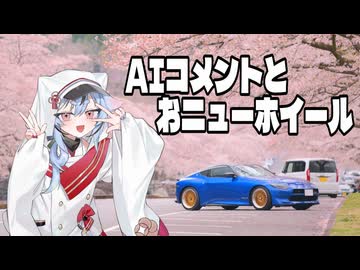 AIコメントが気になったので雑談