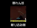 暴れん棒♂斬り込み隊【BF2042】
