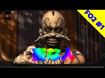 【ゆっくり実況】寄り道ばっかりしてるFallout2