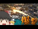【Whiskerwood】冬支度してたら海賊に砲撃された:Part4【ゆっくり実況】
